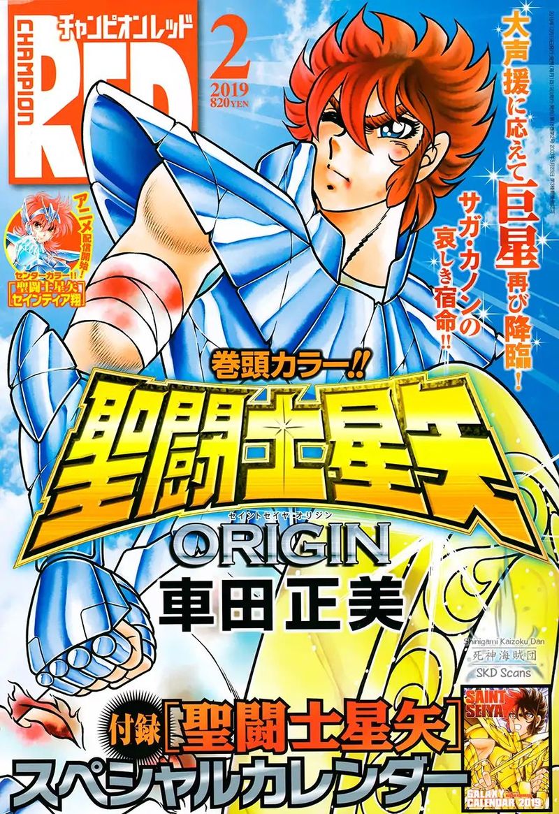 Saint Seiya Saintia Shou 62 1