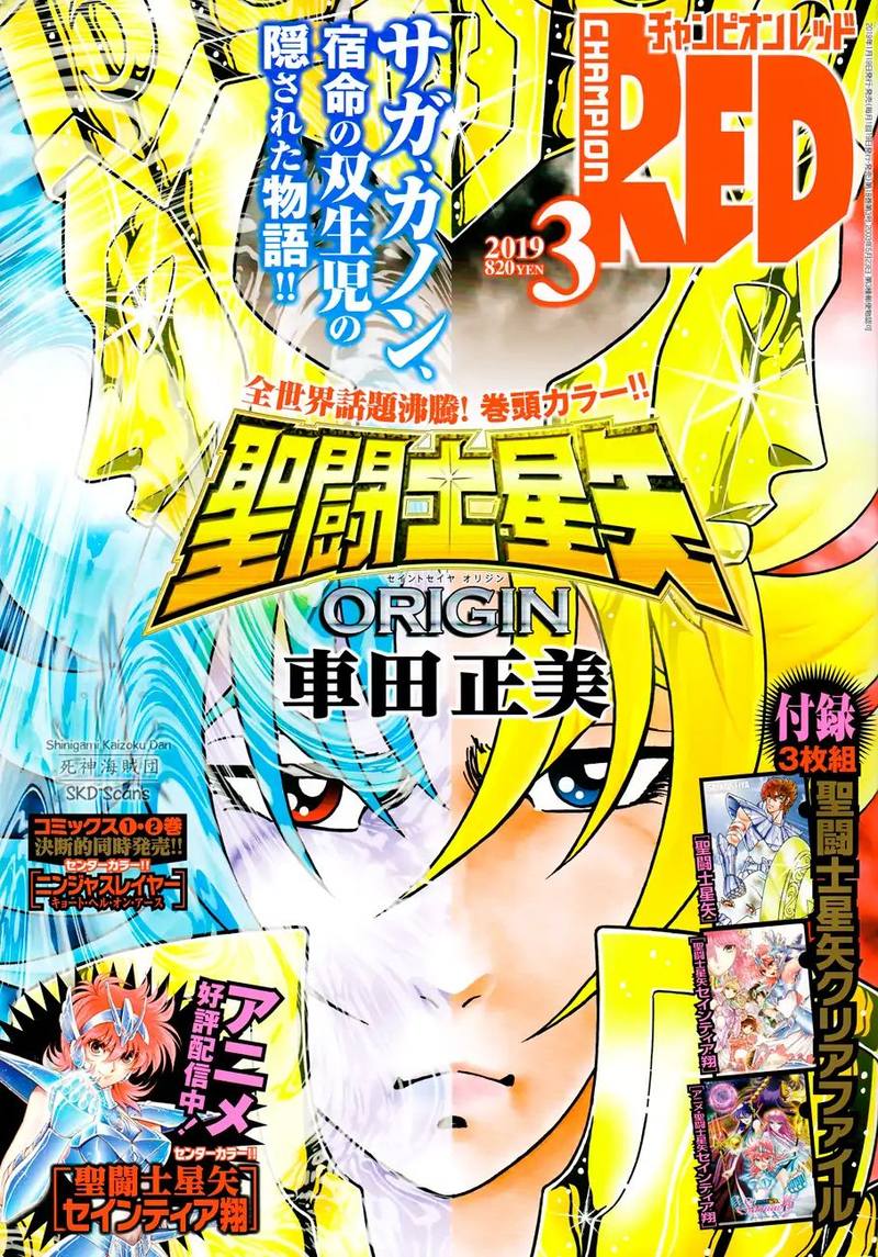 Saint Seiya Saintia Shou 63 2