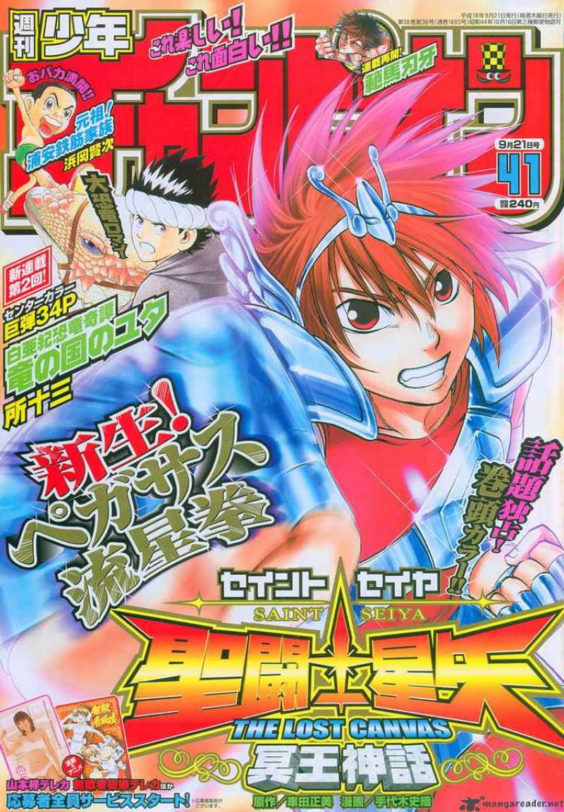 Saint Seiya The Lost Canvas 3 1