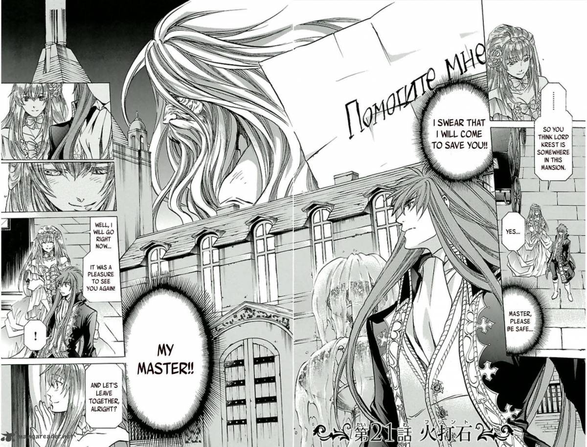 Saint Seiya The Lost Canvas Meiou Shinwa Gaiden 21 4