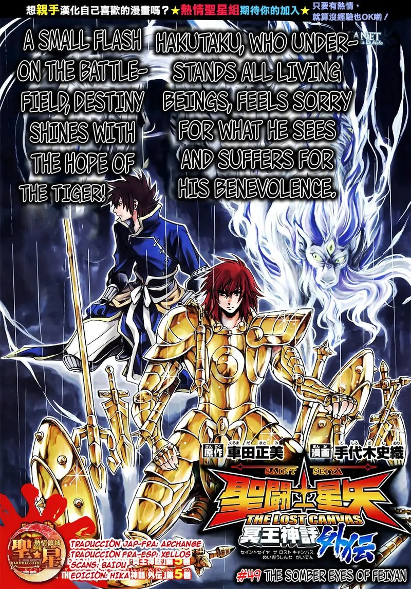 Saint Seiya The Lost Canvas Meiou Shinwa Gaiden 49 2