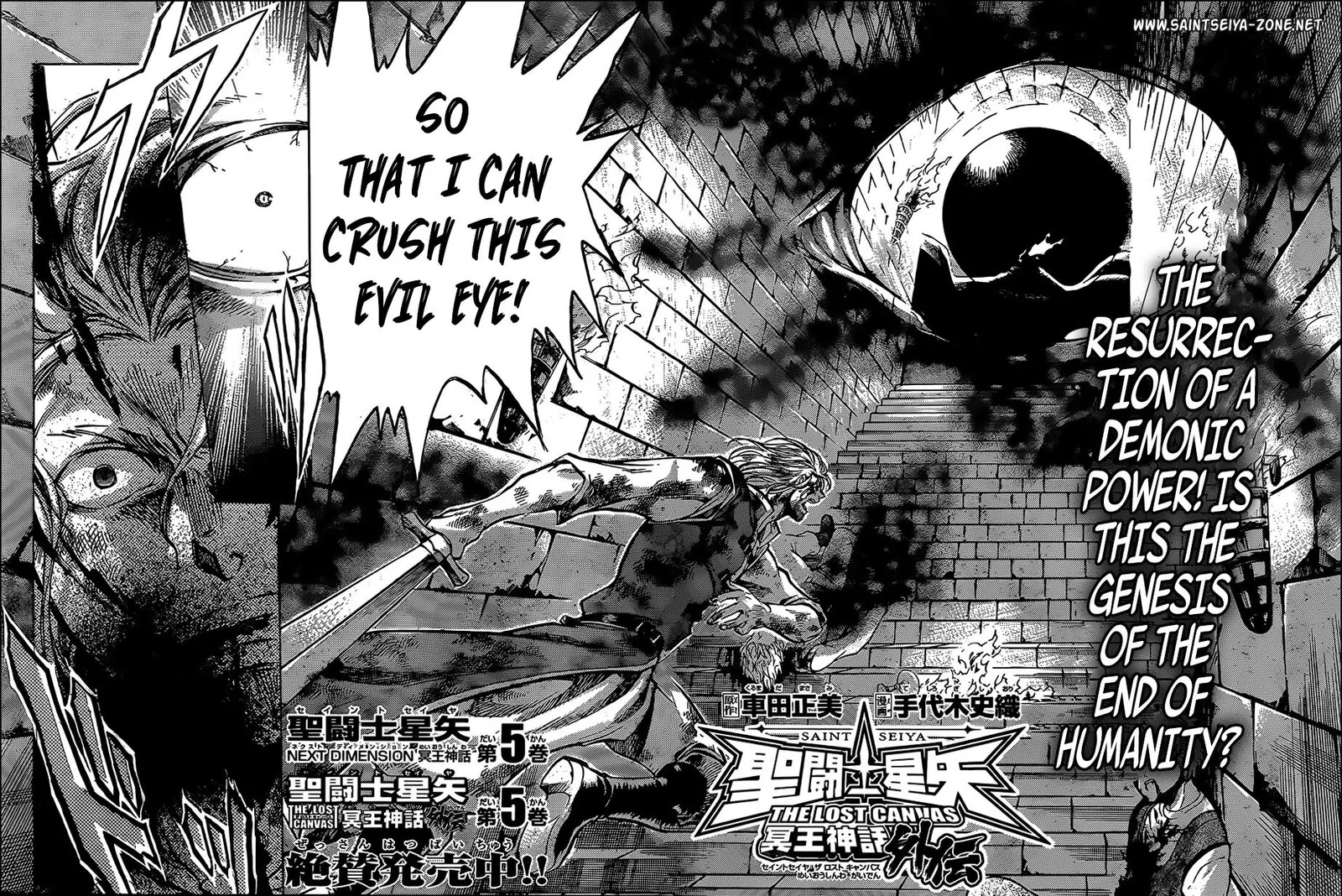 Saint Seiya The Lost Canvas Meiou Shinwa Gaiden 50 2