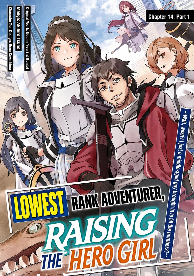Saitei Rank No Boukensha Yuusha Shoujo Wo Sodateru Orette 14a 2