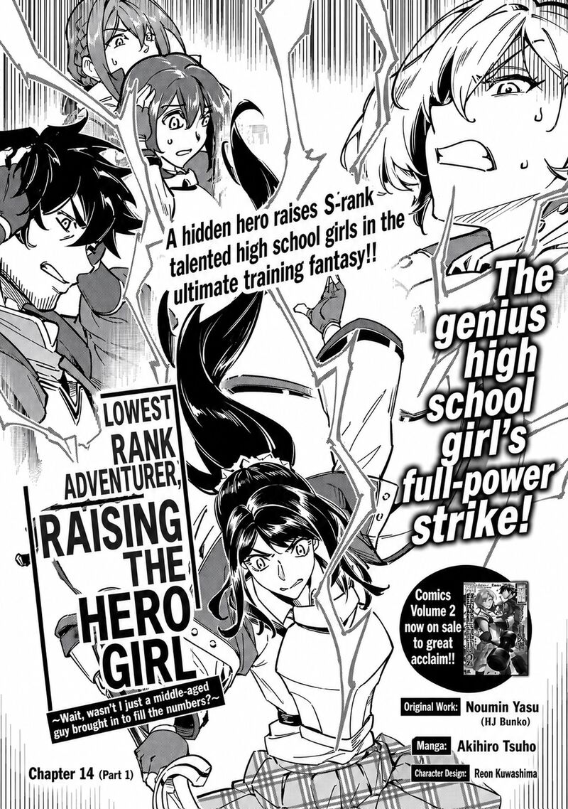 Saitei Rank No Boukensha Yuusha Shoujo Wo Sodateru Orette 14a 4