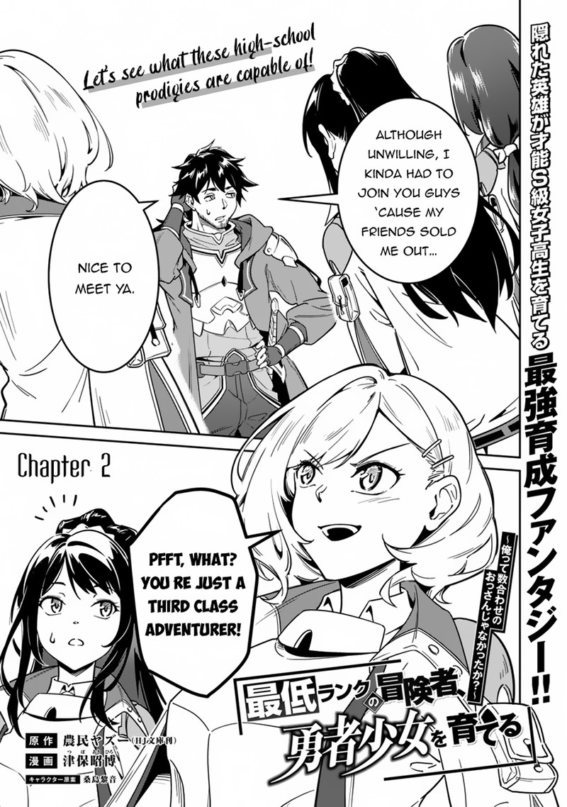 Saitei Rank No Boukensha Yuusha Shoujo Wo Sodateru Orette 2 2