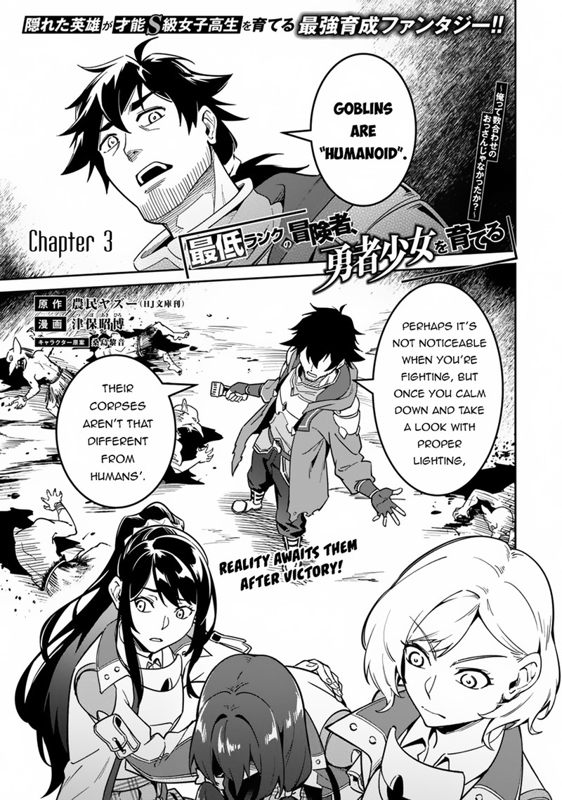 Saitei Rank No Boukensha Yuusha Shoujo Wo Sodateru Orette 3 1