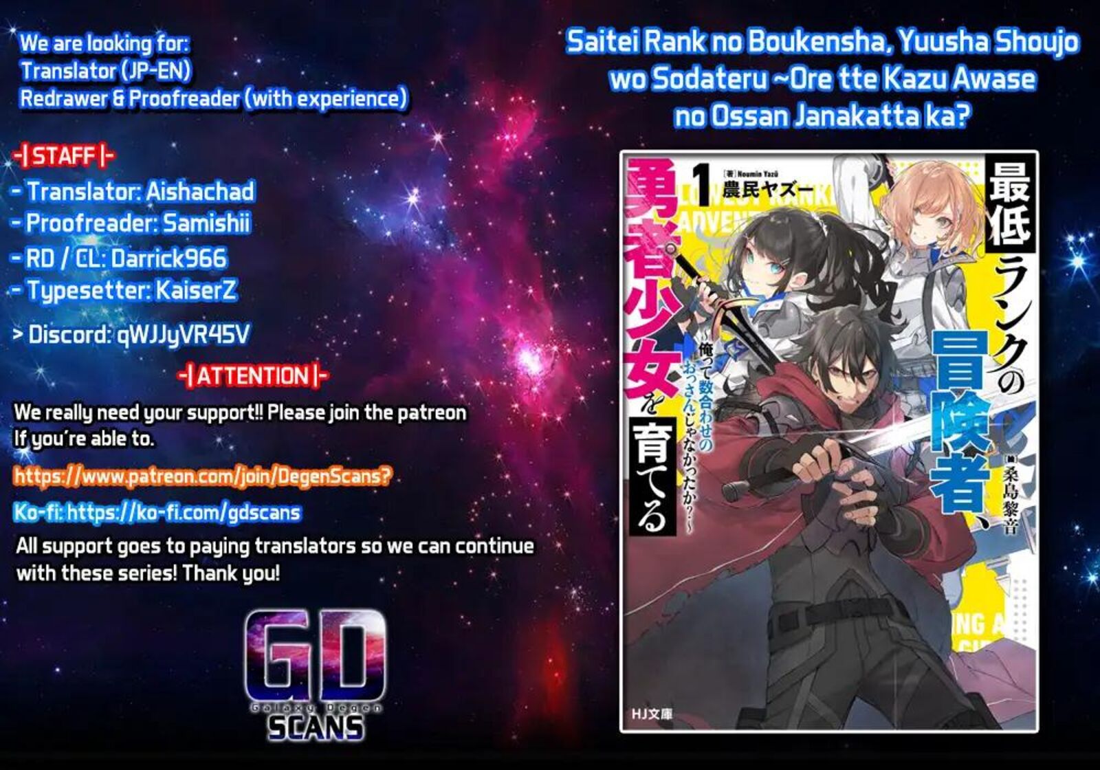 Saitei Rank No Boukensha Yuusha Shoujo Wo Sodateru Orette 5a 1