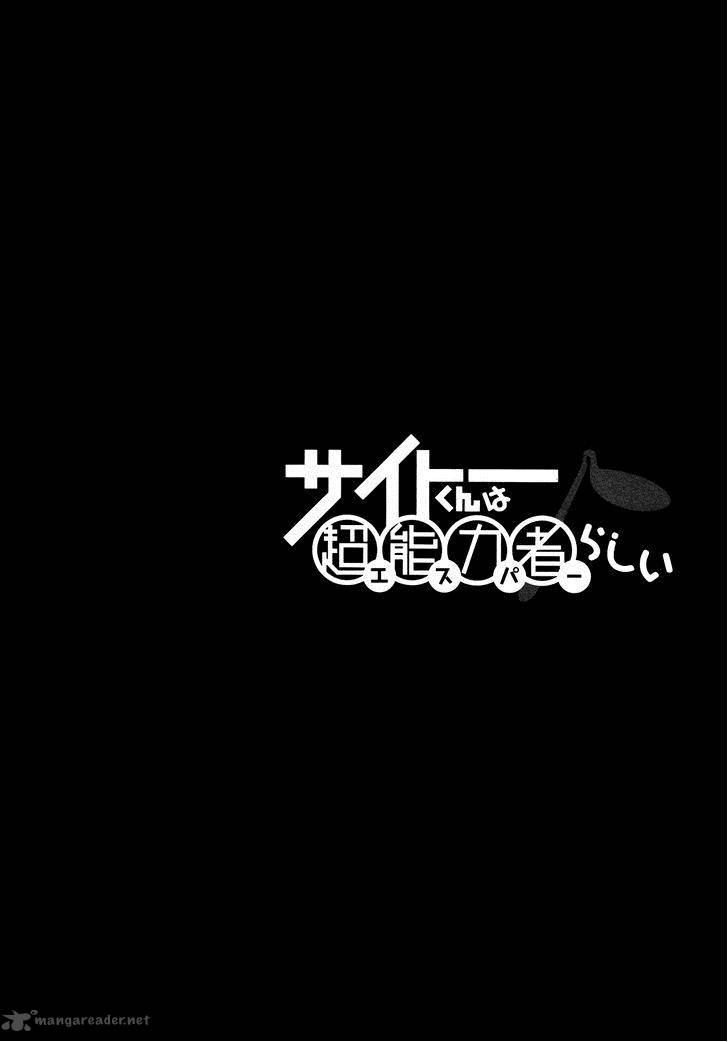 Saito Kun Wa Chounouryokusha RashII 11 27
