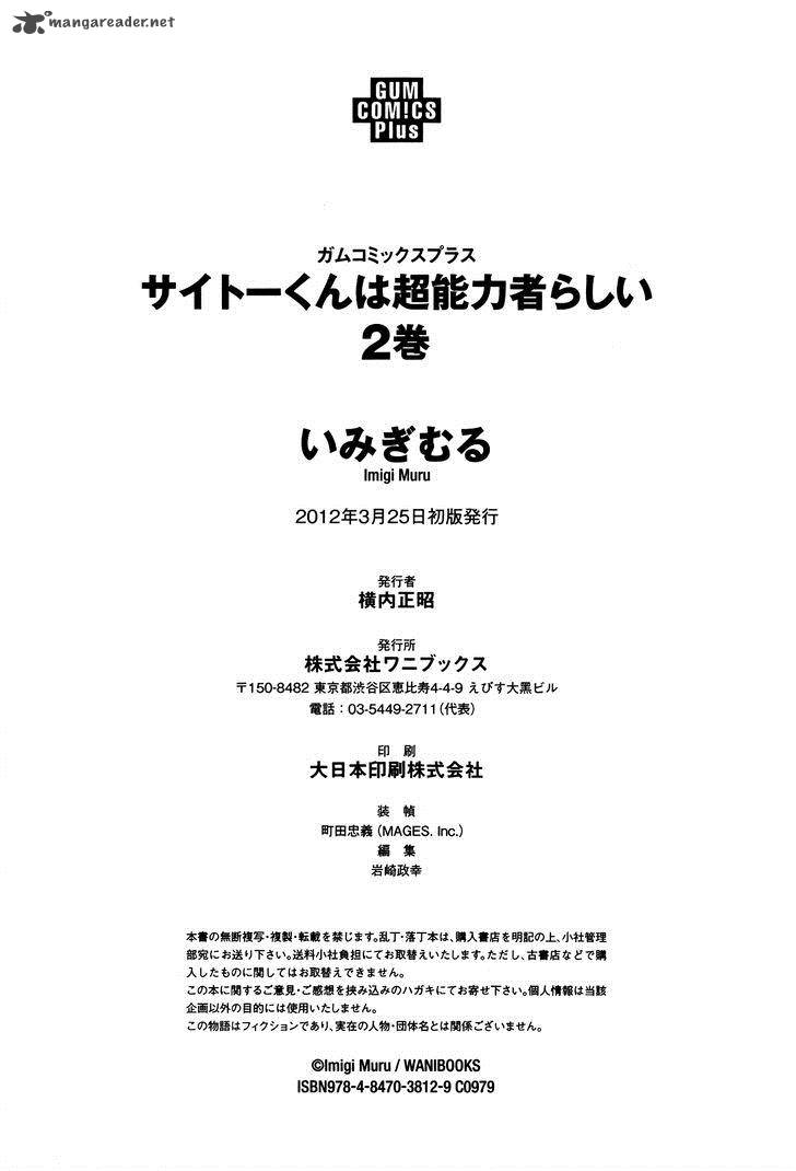 Saito Kun Wa Chounouryokusha RashII 12 31