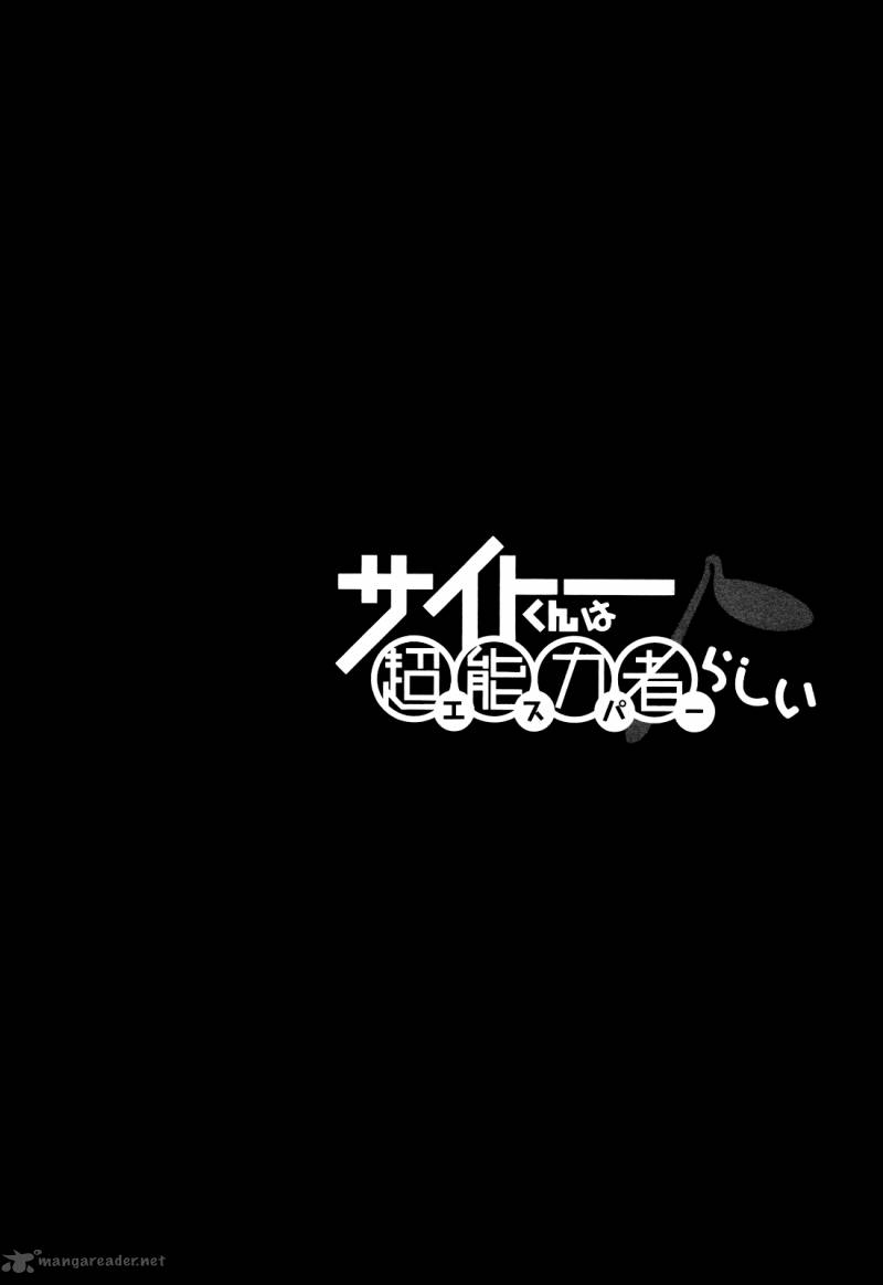 Saito Kun Wa Chounouryokusha RashII 24 20