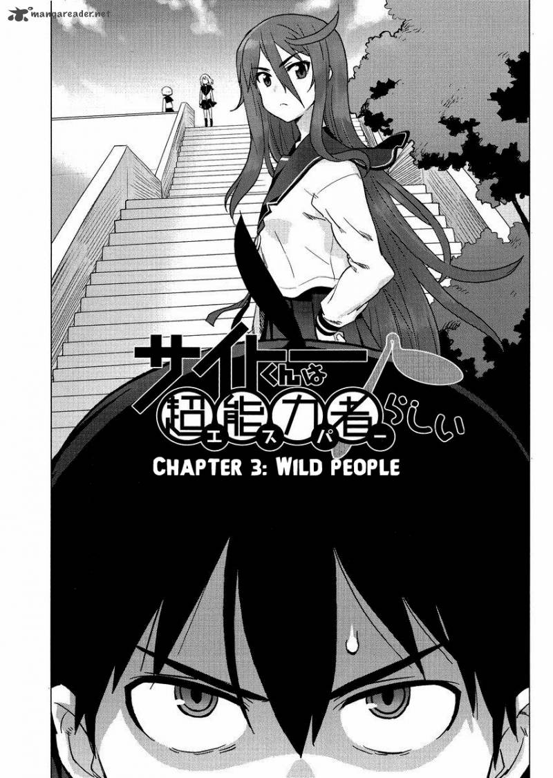 Saito Kun Wa Chounouryokusha RashII 3 2