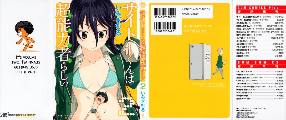 Saito Kun Wa Chounouryokusha RashII 7 2