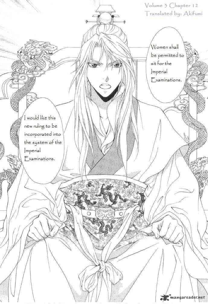 Saiunkoku Monogatari 12 1