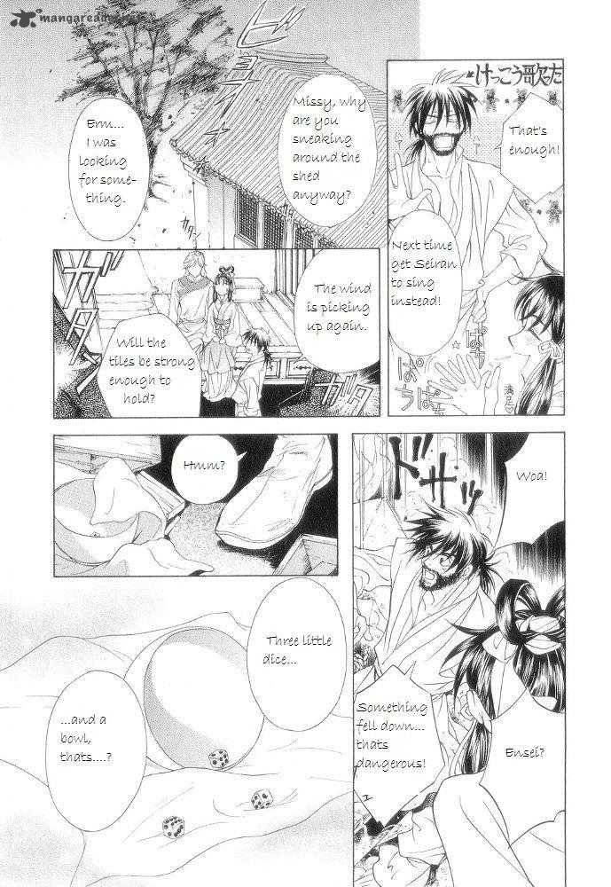 Saiunkoku Monogatari 12 41