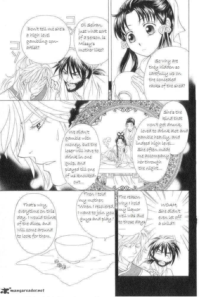 Saiunkoku Monogatari 12 43