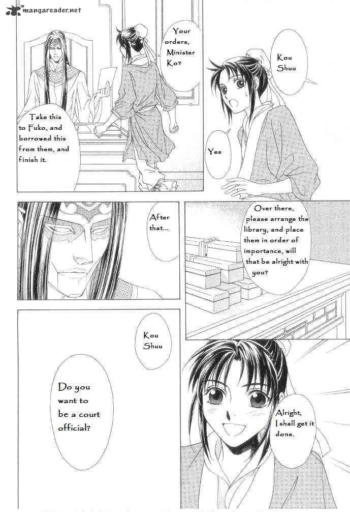 Saiunkoku Monogatari 12 8