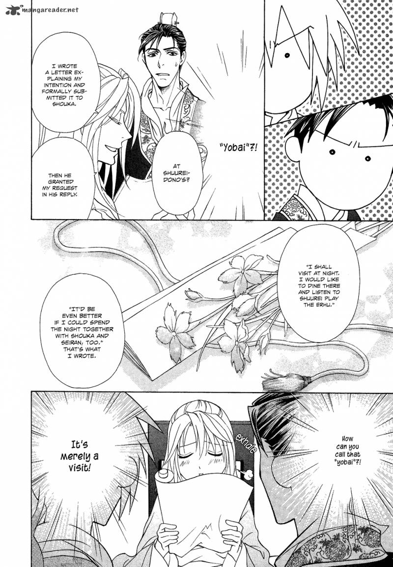 Saiunkoku Monogatari 13 31