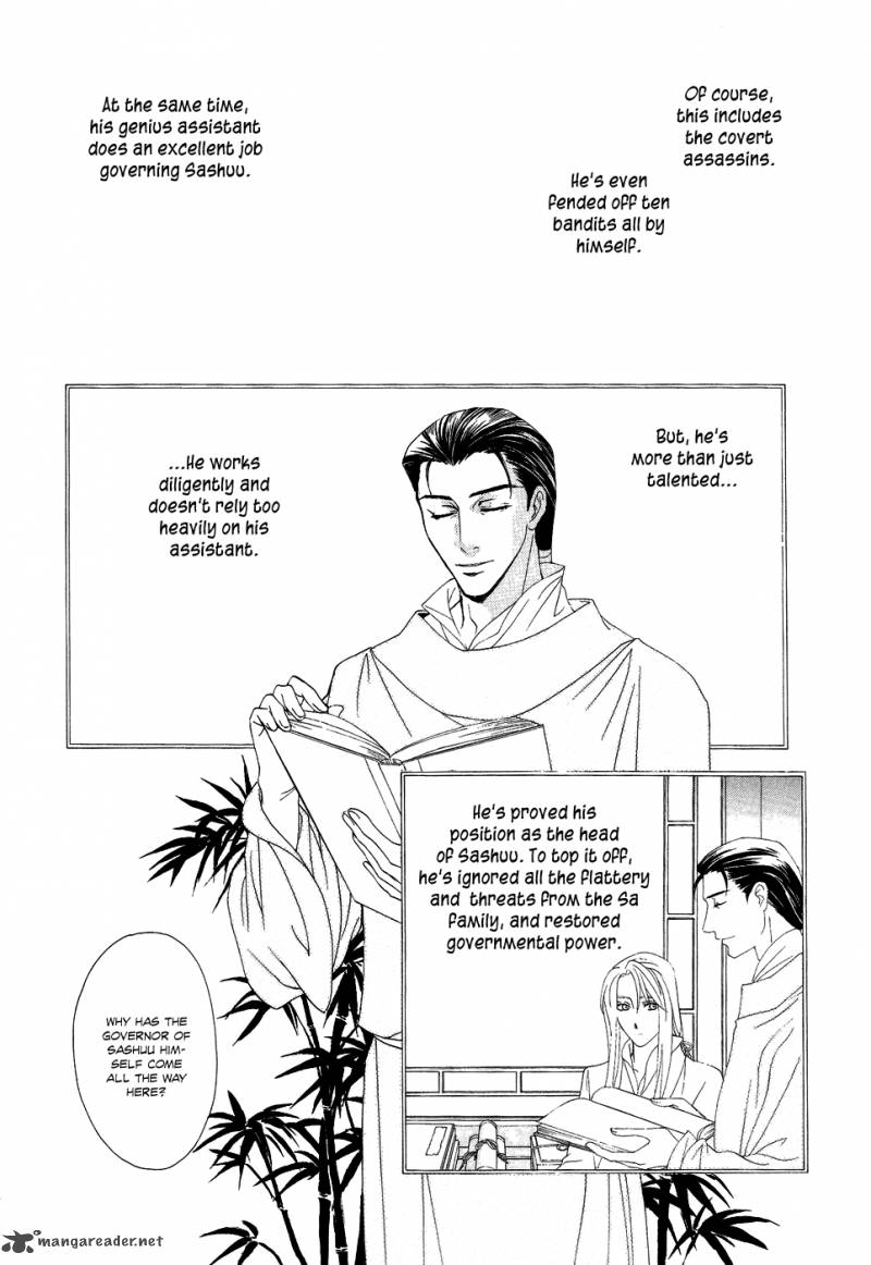 Saiunkoku Monogatari 15 31