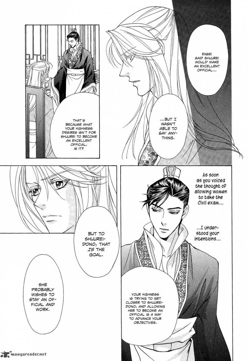 Saiunkoku Monogatari 16 7