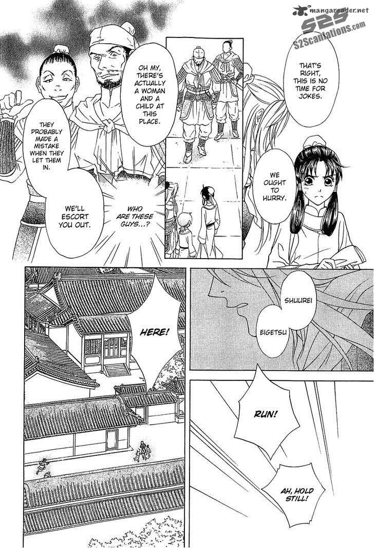 Saiunkoku Monogatari 24 17