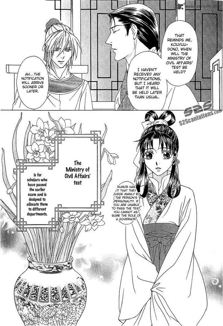 Saiunkoku Monogatari 24 3