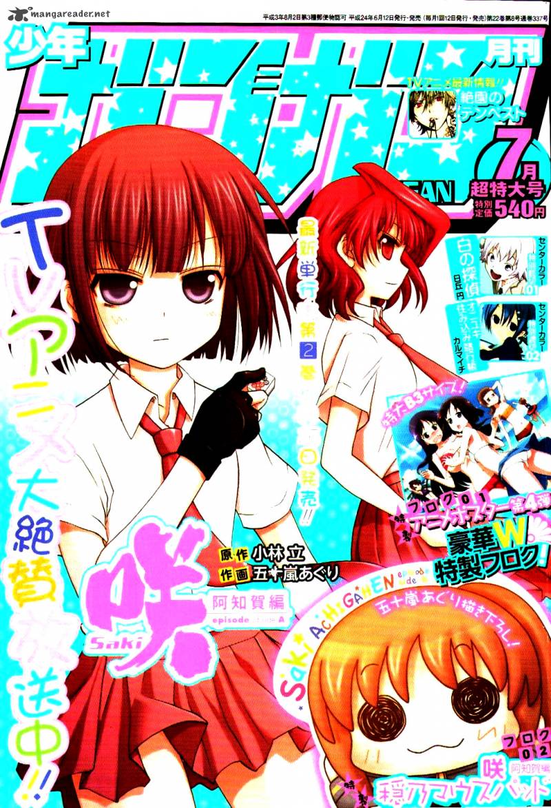 Saki Achikahen Episode Of Side A 11 1