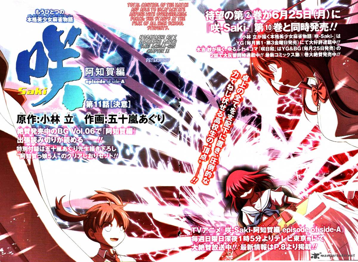 Saki Achikahen Episode Of Side A 11 3