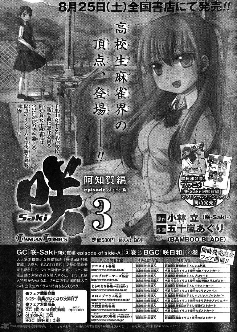 Saki Achikahen Episode Of Side A 13 65