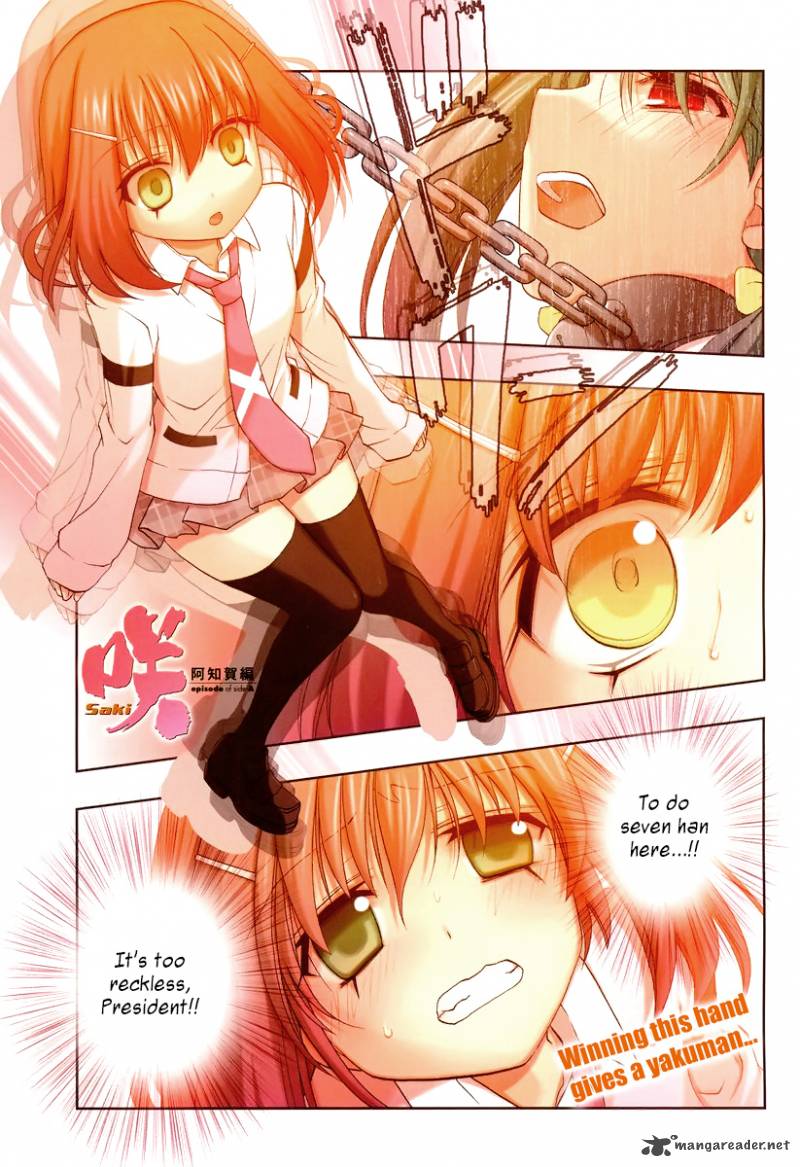 Saki Achikahen Episode Of Side A 17 3