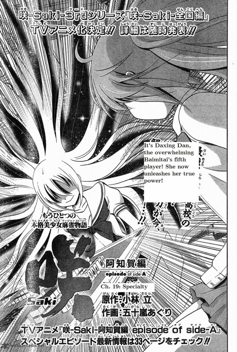 Saki Achikahen Episode Of Side A 19 1