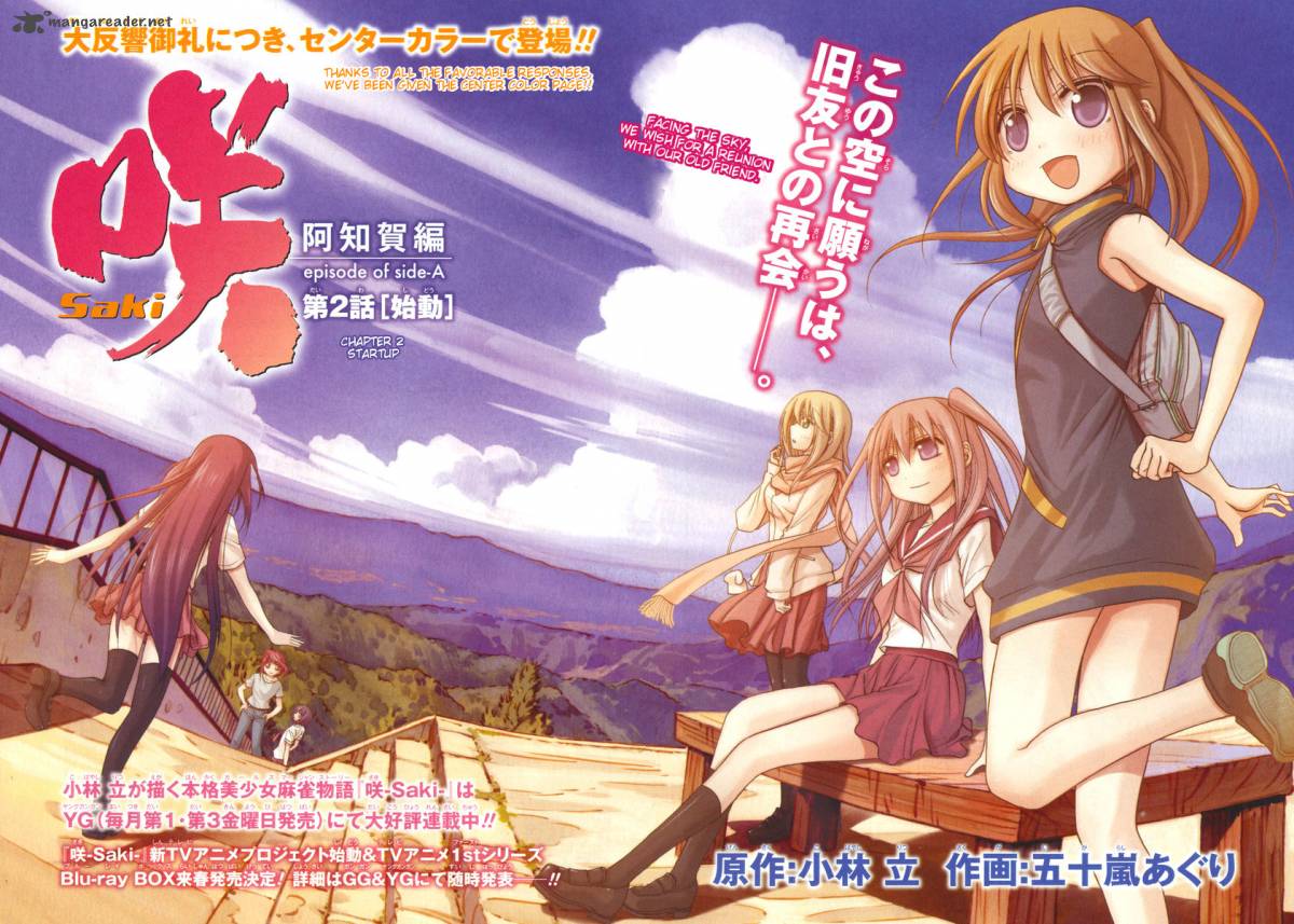 Saki Achikahen Episode Of Side A 2 2