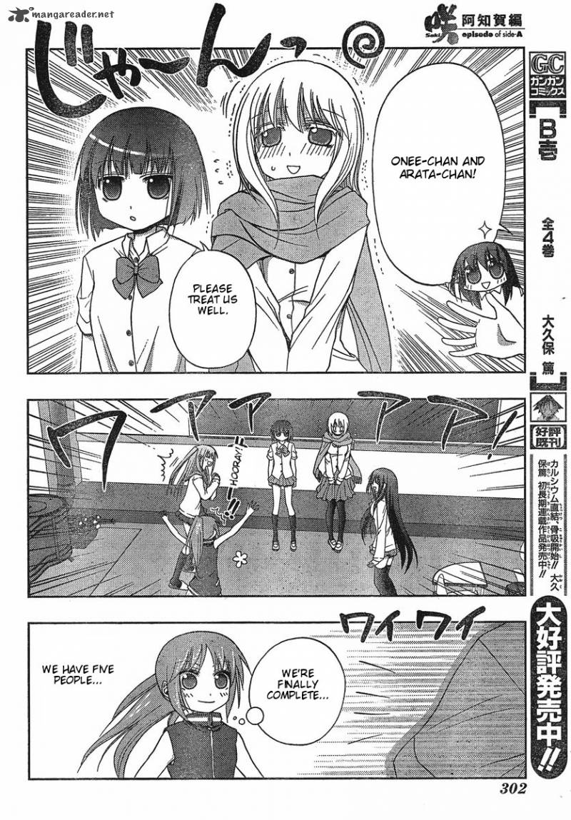 Saki Achikahen Episode Of Side A 2 25