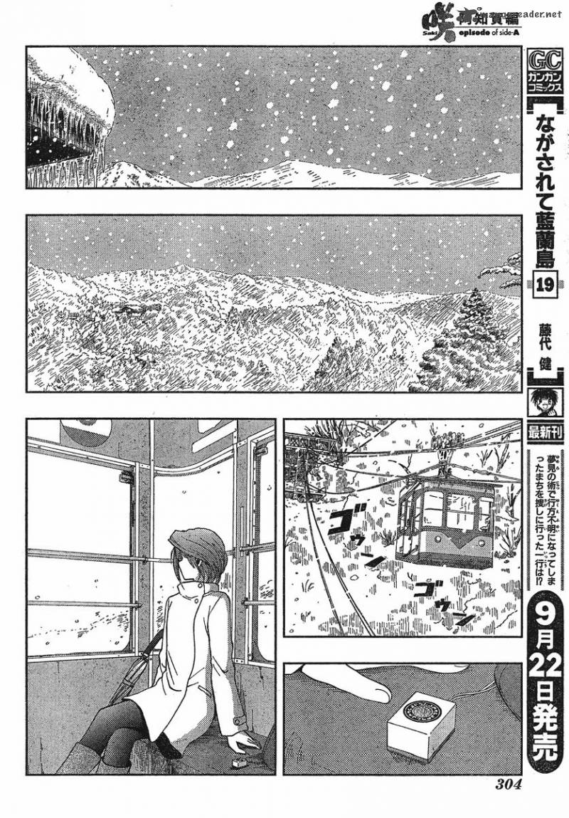 Saki Achikahen Episode Of Side A 2 27