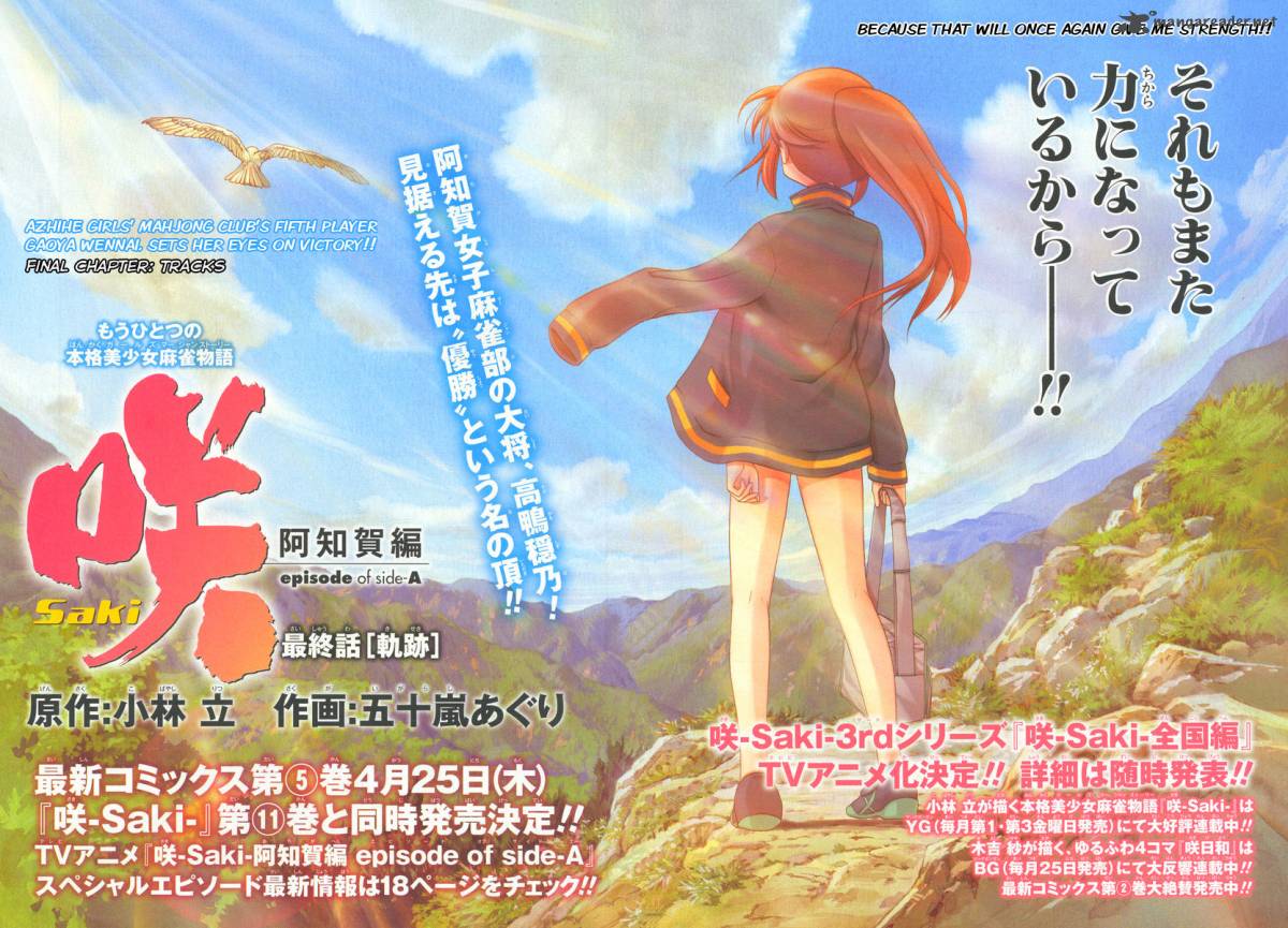 Saki Achikahen Episode Of Side A 20 2