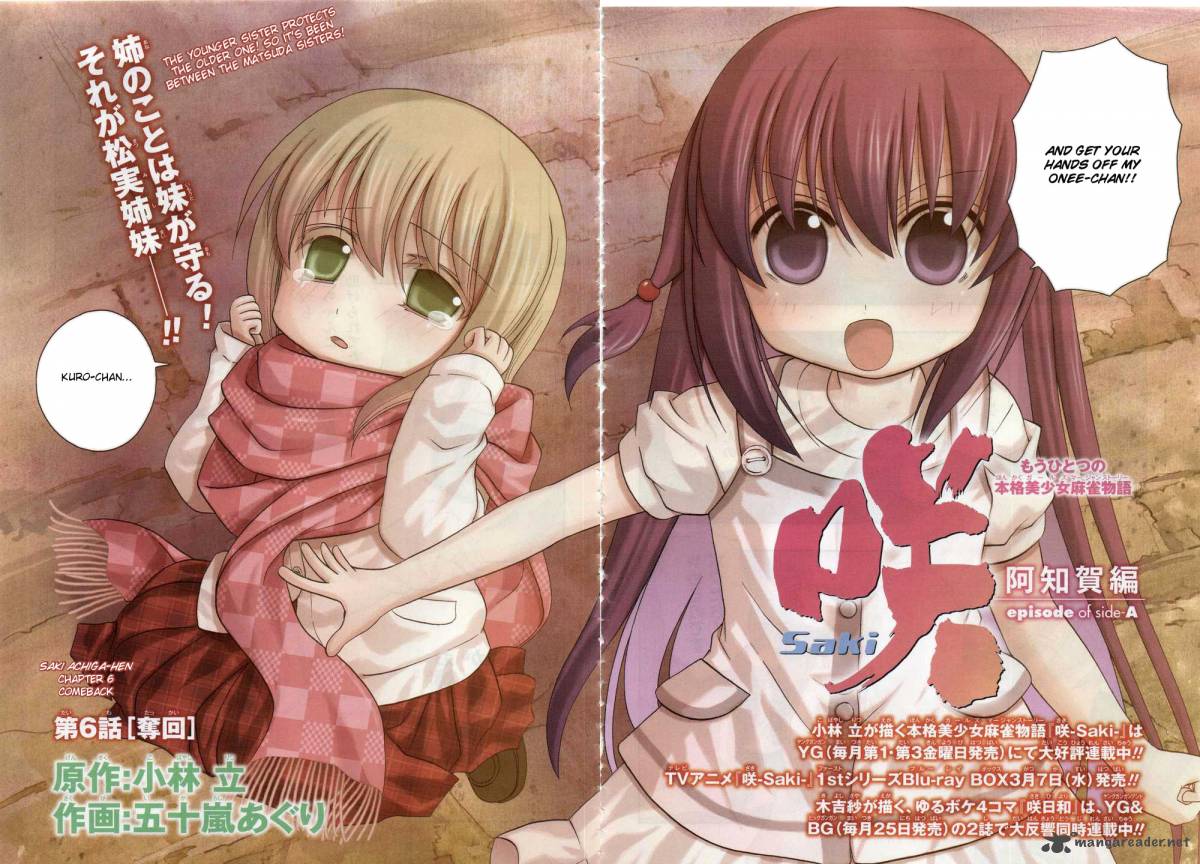 Saki Achikahen Episode Of Side A 6 2