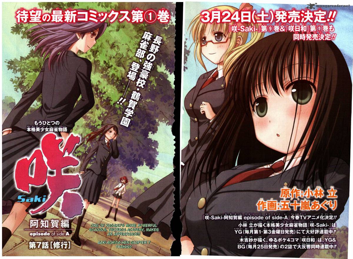 Saki Achikahen Episode Of Side A 7 2