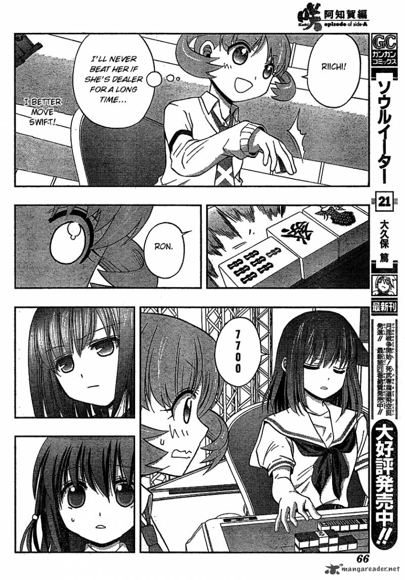 Saki Achikahen Episode Of Side A 8 20