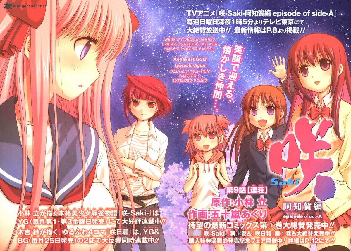 Saki Achikahen Episode Of Side A 9 3