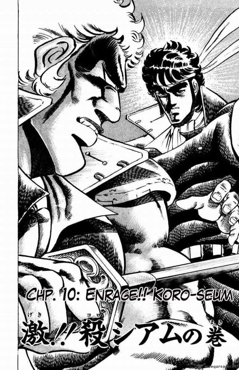 Sakigake Otokojuku 10 2