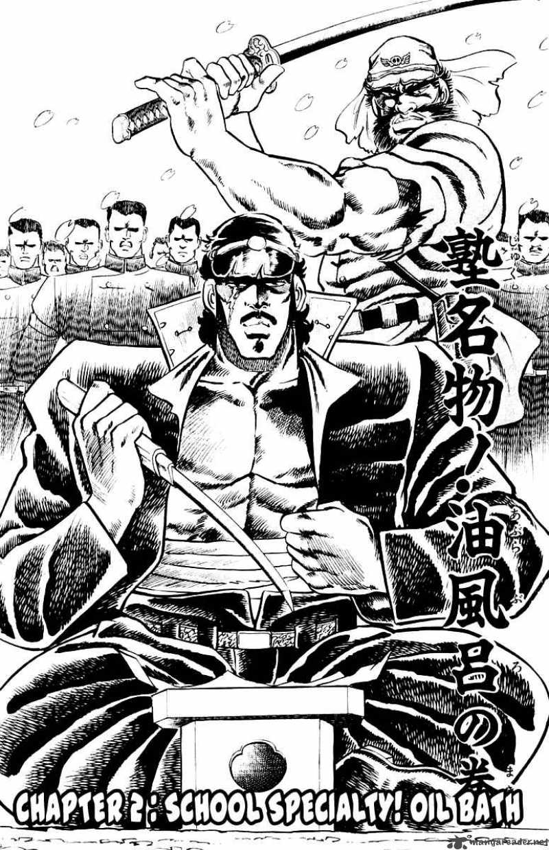 Sakigake Otokojuku 2 3