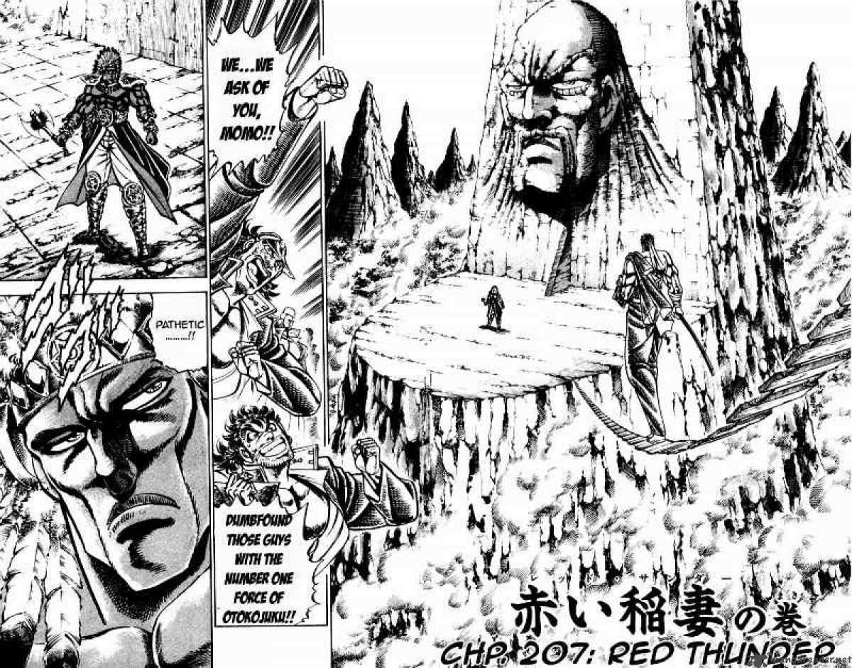 Sakigake Otokojuku 207 3