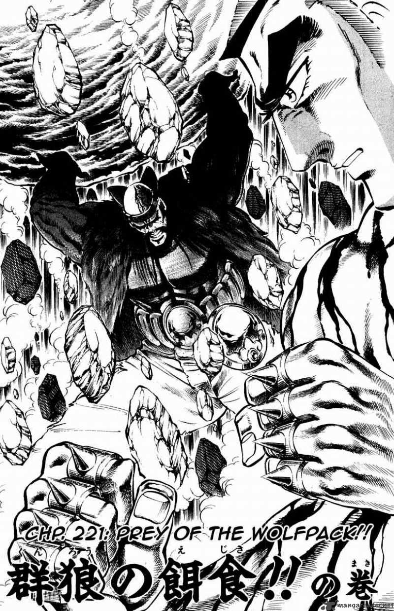Sakigake Otokojuku 221 4