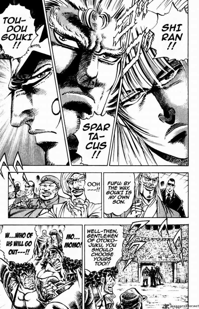 Sakigake Otokojuku 237 17