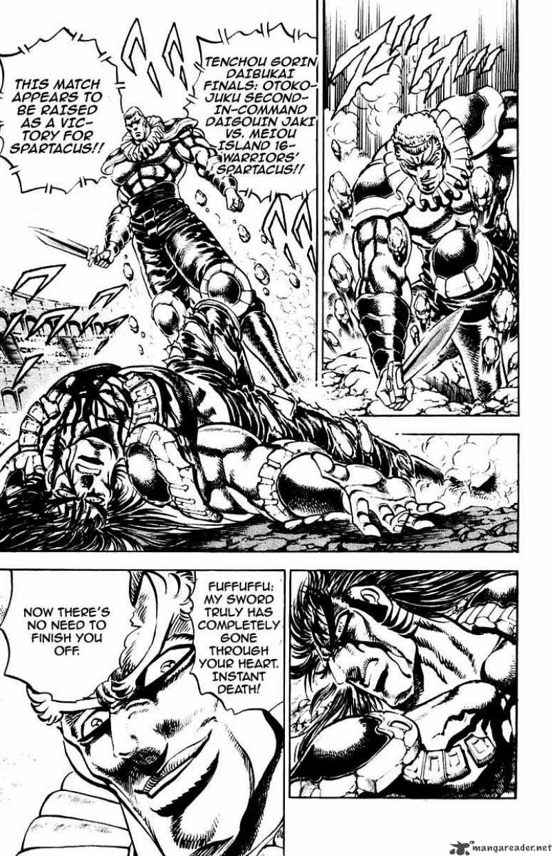 Sakigake Otokojuku 244 4