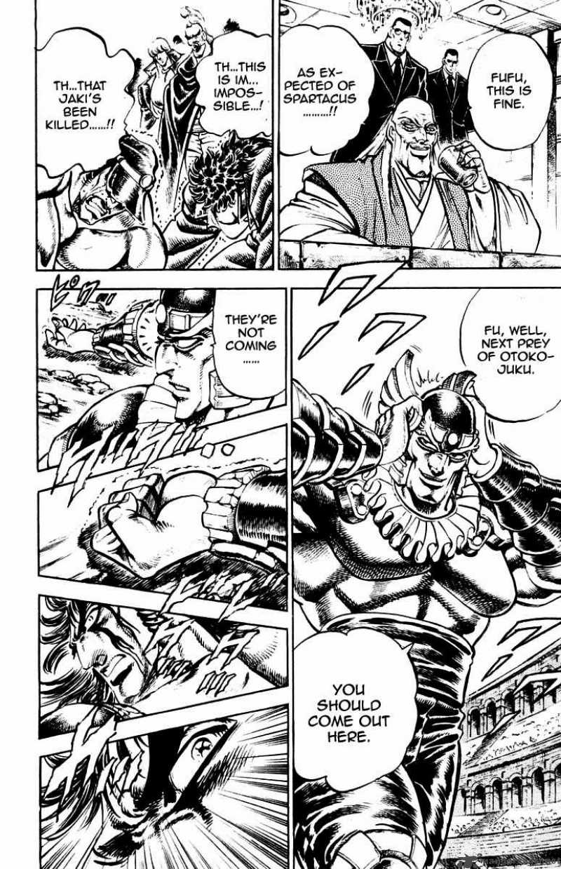 Sakigake Otokojuku 244 5
