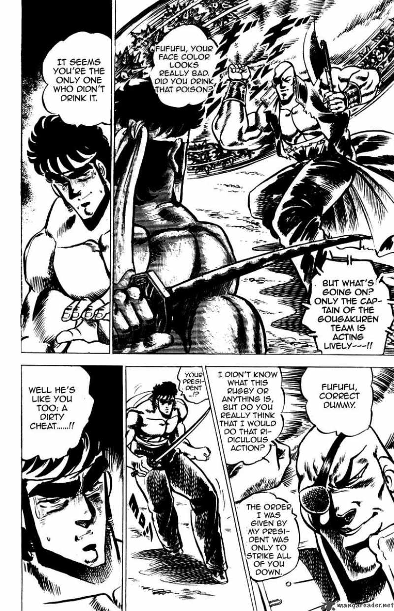 Sakigake Otokojuku 25 21