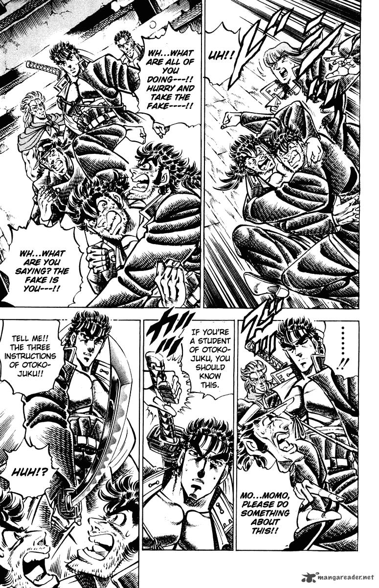 Sakigake Otokojuku 303 10