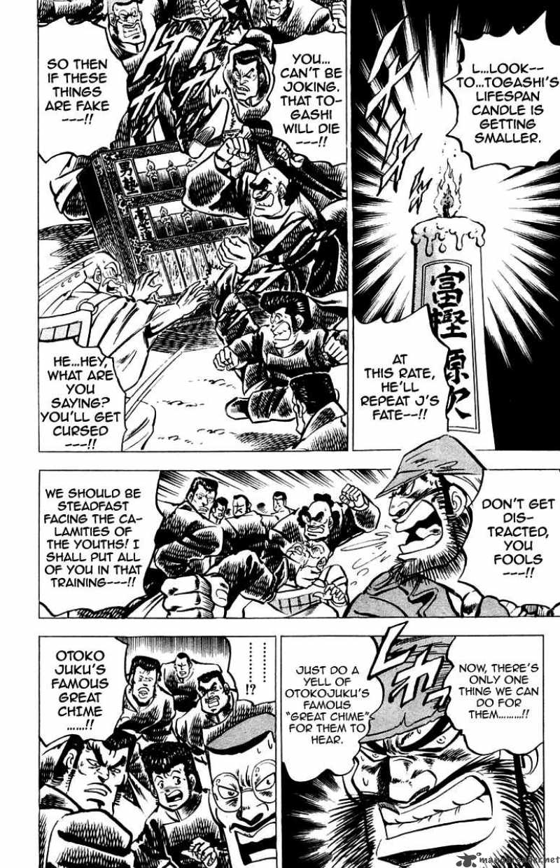 Sakigake Otokojuku 32 10