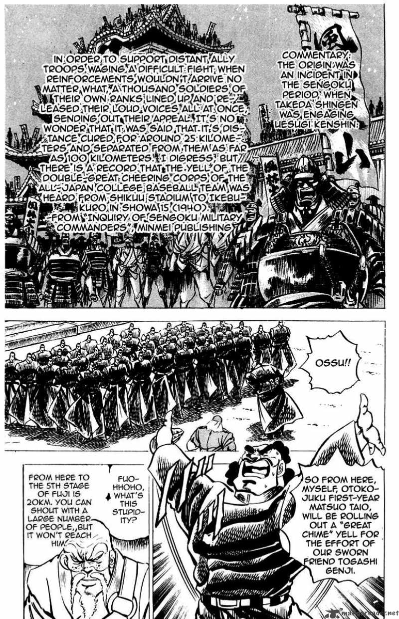 Sakigake Otokojuku 32 11