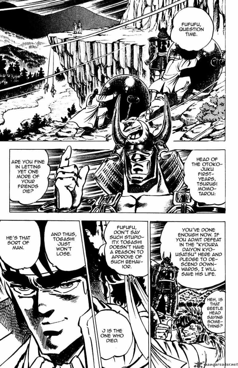Sakigake Otokojuku 32 13